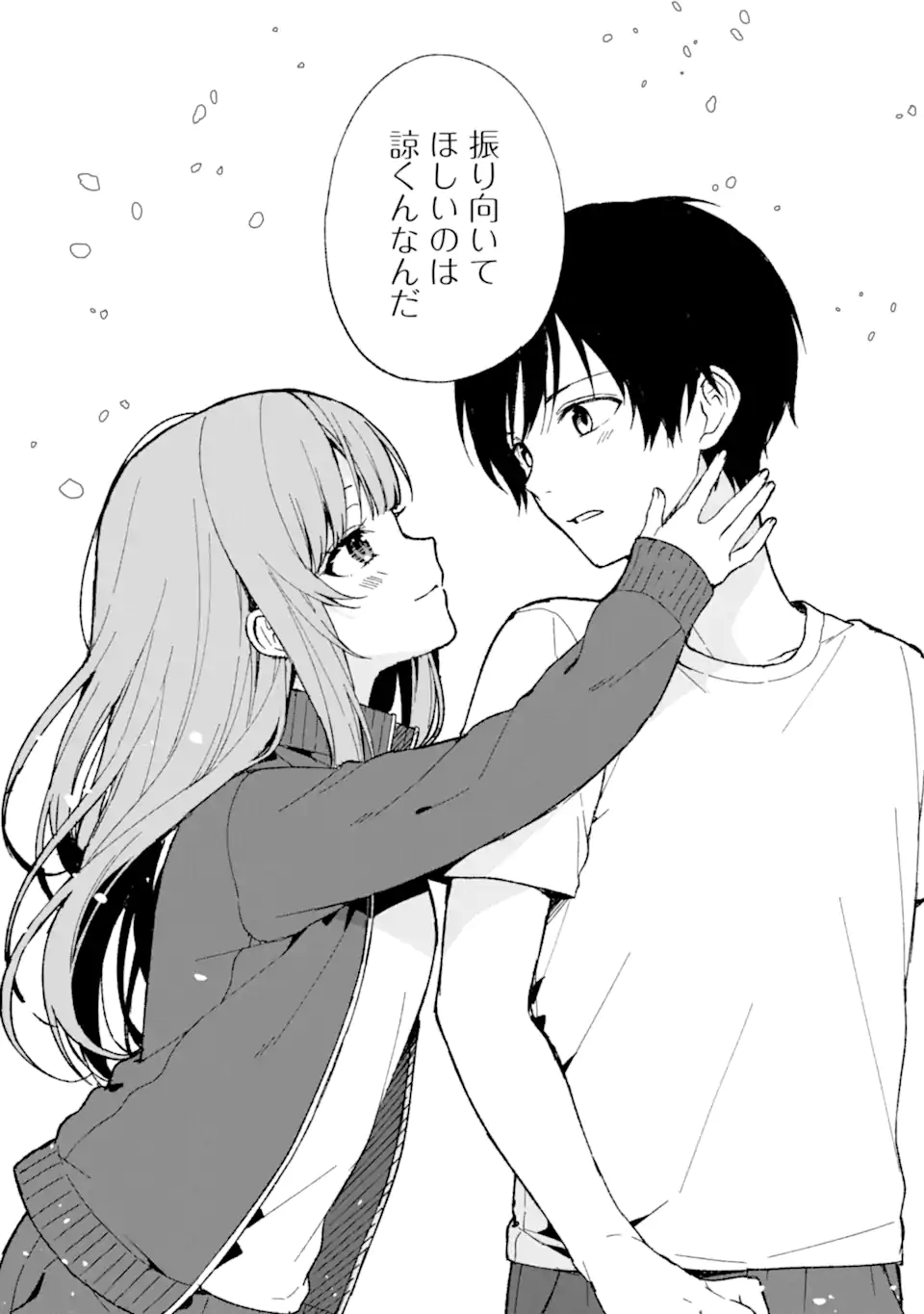 CHIKAN SARE SO NI NATTEIRU S KYU BISHOJO WO TASUKETARA TONARI NO SEKI NO OSANANAJIMIDATTA - raw - Chapter 64 - https://jpdd.ccdd.to/JPDD/chikansaresoninatteiruskyubishojowotasuketaratonarinosekinoosananajimidatta/255325/q1zcjxwfemh.webp