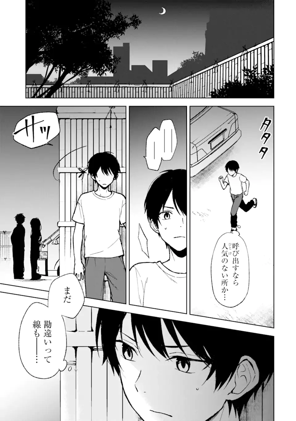 CHIKAN SARE SO NI NATTEIRU S KYU BISHOJO WO TASUKETARA TONARI NO SEKI NO OSANANAJIMIDATTA - raw - Chapter 64 - https://jpdd.ccdd.to/JPDD/chikansaresoninatteiruskyubishojowotasuketaratonarinosekinoosananajimidatta/255325/qwxmxs35wpv.webp