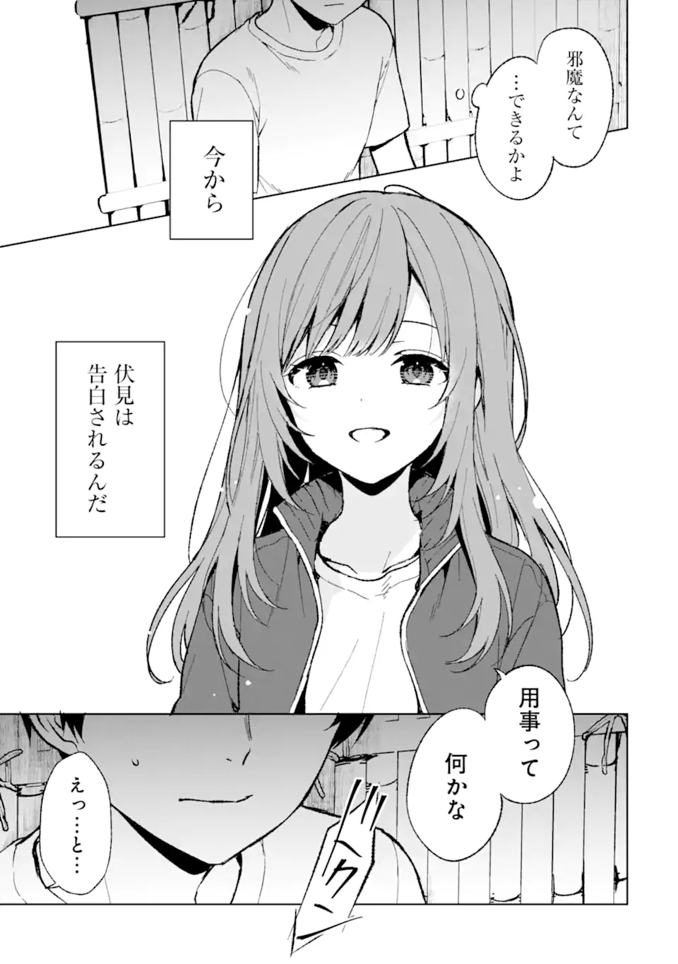 CHIKAN SARE SO NI NATTEIRU S KYU BISHOJO WO TASUKETARA TONARI NO SEKI NO OSANANAJIMIDATTA - raw - Chapter 64 - https://jpdd.ccdd.to/JPDD/chikansaresoninatteiruskyubishojowotasuketaratonarinosekinoosananajimidatta/255325/qzxyhckaoub.webp