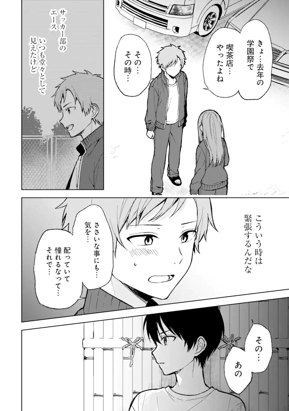 CHIKAN SARE SO NI NATTEIRU S KYU BISHOJO WO TASUKETARA TONARI NO SEKI NO OSANANAJIMIDATTA - raw - Chapter 64 - https://jpdd.ccdd.to/JPDD/chikansaresoninatteiruskyubishojowotasuketaratonarinosekinoosananajimidatta/255325/x0ktlhmcxhw.webp