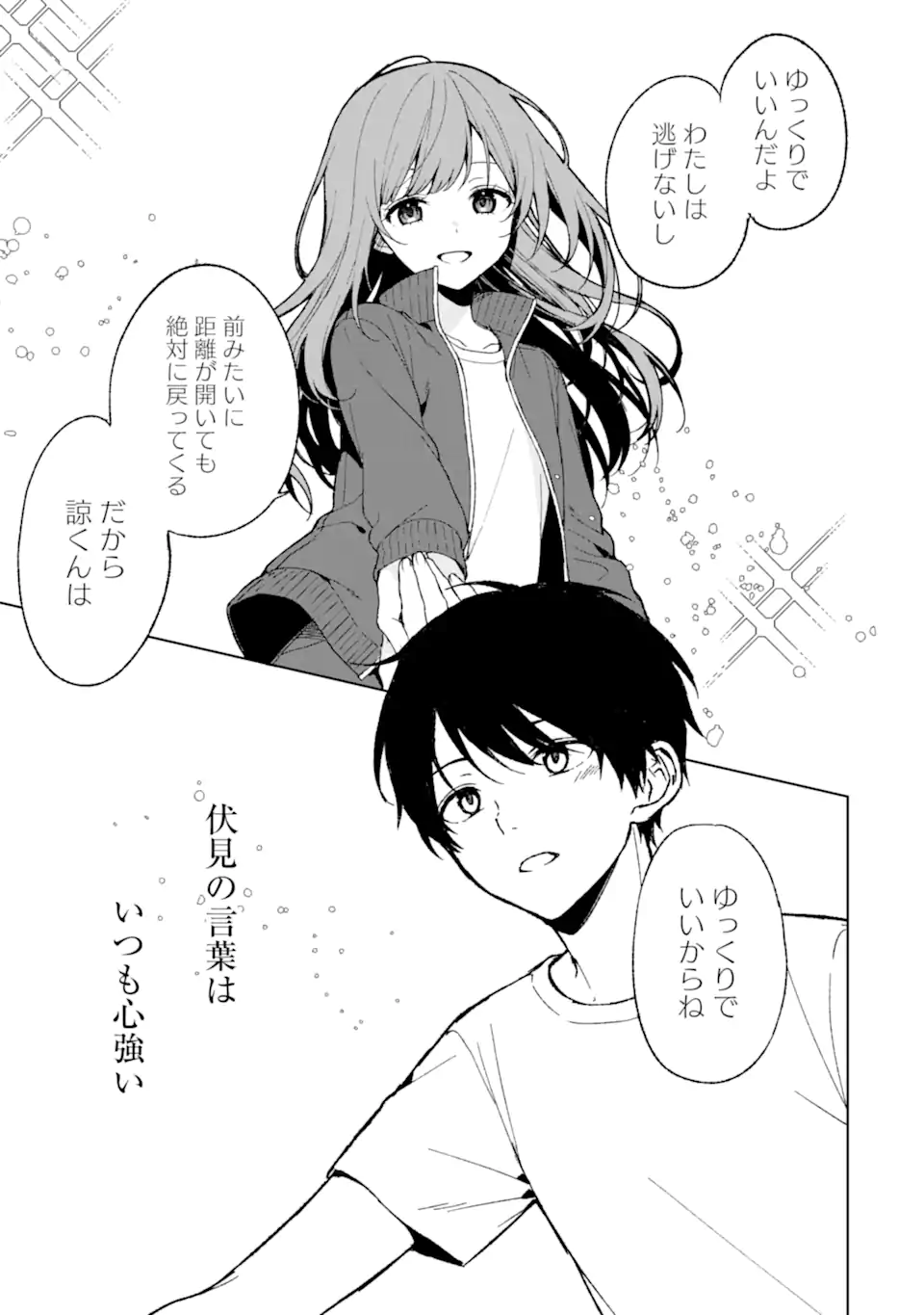 CHIKAN SARE SO NI NATTEIRU S KYU BISHOJO WO TASUKETARA TONARI NO SEKI NO OSANANAJIMIDATTA - raw - Chapter 64 - https://jpdd.ccdd.to/JPDD/chikansaresoninatteiruskyubishojowotasuketaratonarinosekinoosananajimidatta/255325/y1pkphnp2ia.webp