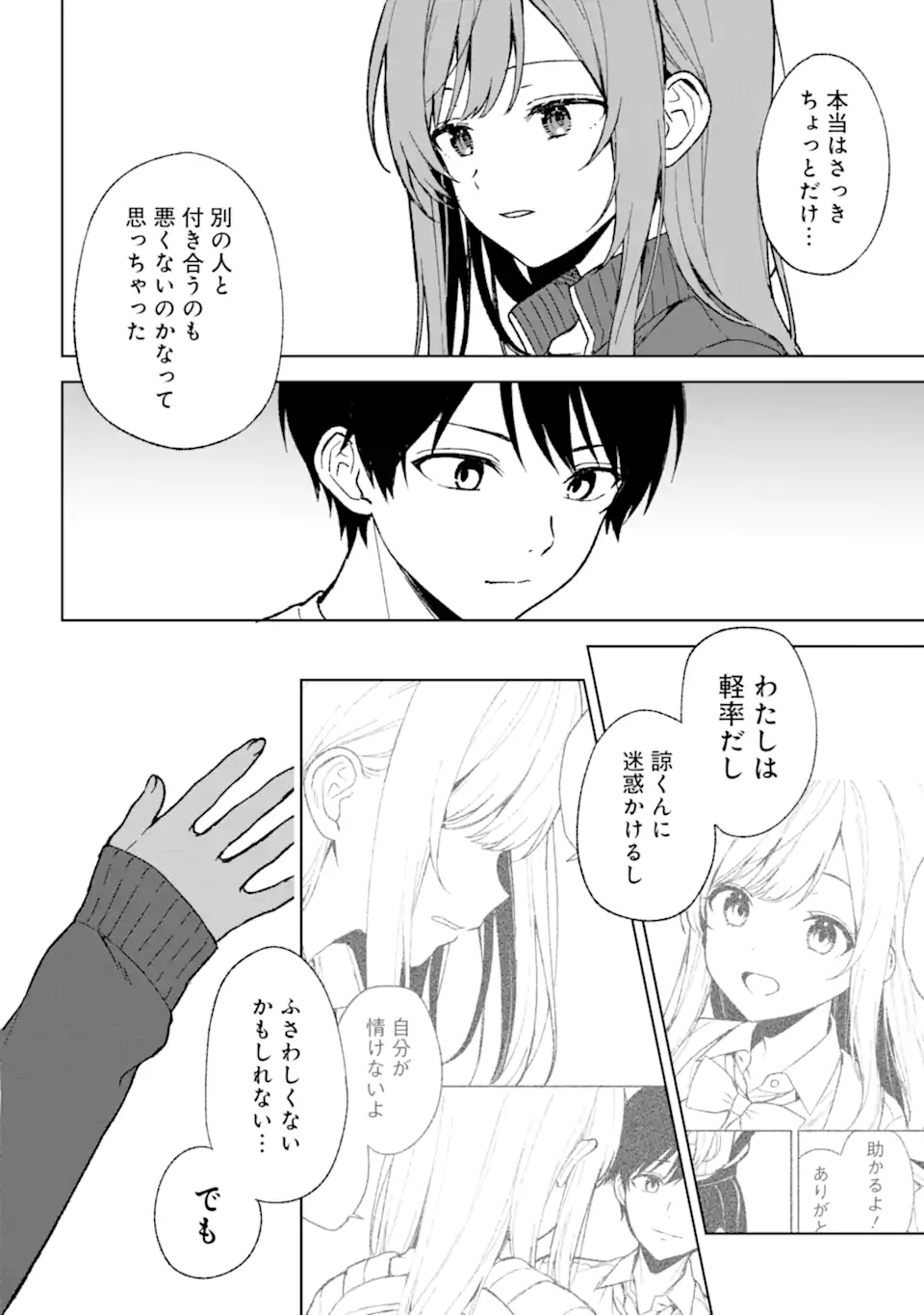CHIKAN SARE SO NI NATTEIRU S KYU BISHOJO WO TASUKETARA TONARI NO SEKI NO OSANANAJIMIDATTA - raw - Chapter 64 - https://jpdd.ccdd.to/JPDD/chikansaresoninatteiruskyubishojowotasuketaratonarinosekinoosananajimidatta/255325/yapg5v1zjo0.webp
