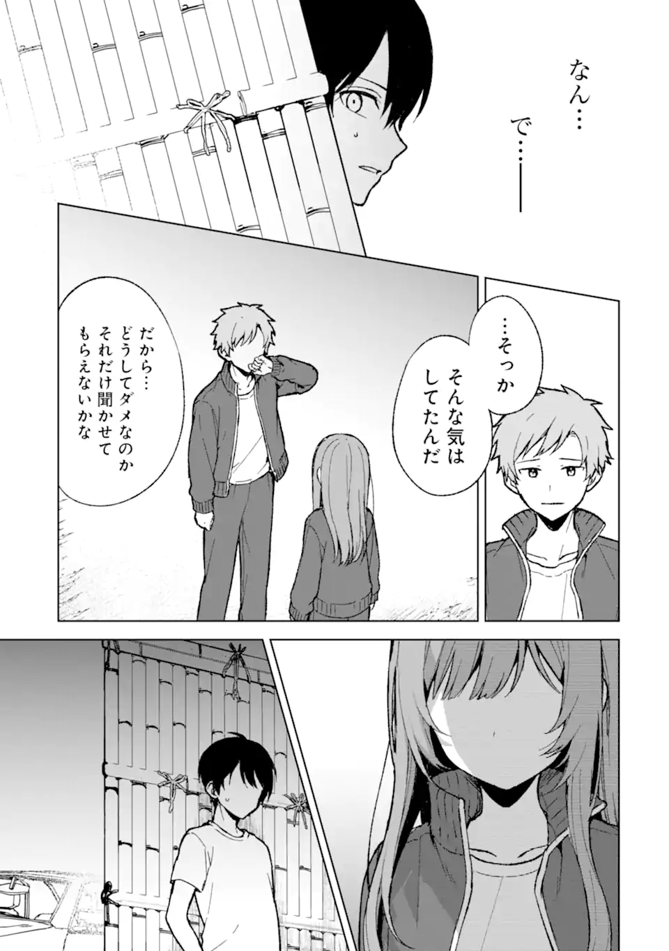 CHIKAN SARE SO NI NATTEIRU S KYU BISHOJO WO TASUKETARA TONARI NO SEKI NO OSANANAJIMIDATTA - raw - Chapter 64 - https://jpdd.ccdd.to/JPDD/chikansaresoninatteiruskyubishojowotasuketaratonarinosekinoosananajimidatta/255325/zgcafz0yzge.webp