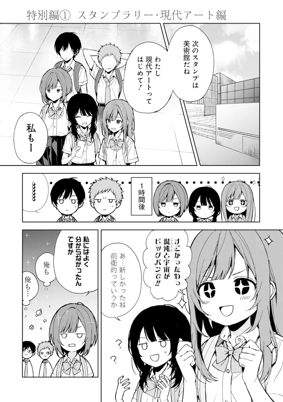CHIKAN SARE SO NI NATTEIRU S KYU BISHOJO WO TASUKETARA TONARI NO SEKI NO OSANANAJIMIDATTA - raw - Chapter 64.5 - https://jpdd.ccdd.to/JPDD/chikansaresoninatteiruskyubishojowotasuketaratonarinosekinoosananajimidatta/255326/4uti1n35fez.webp