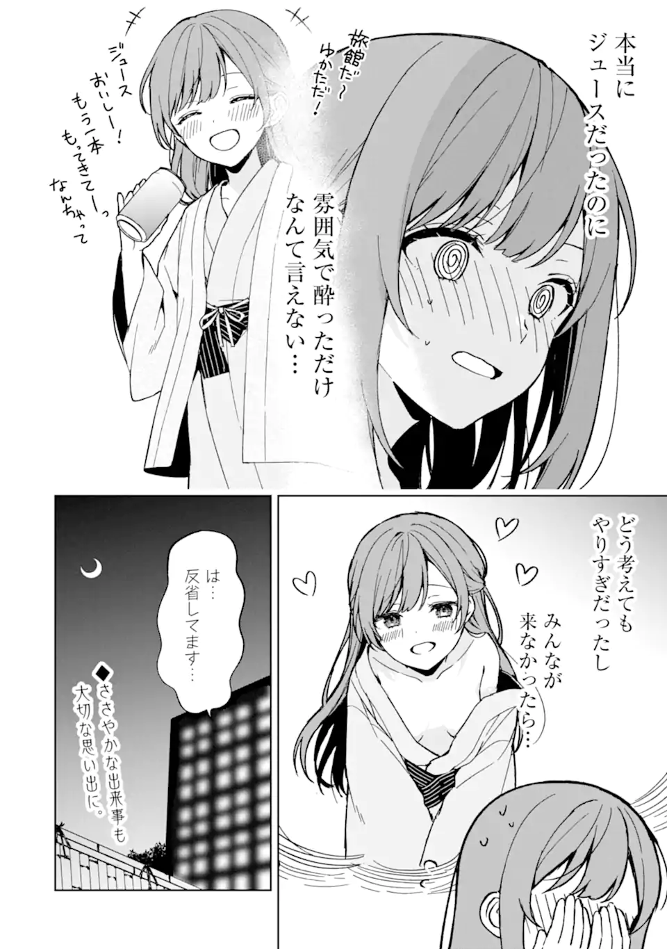 CHIKAN SARE SO NI NATTEIRU S KYU BISHOJO WO TASUKETARA TONARI NO SEKI NO OSANANAJIMIDATTA - raw - Chapter 64.5 - https://jpdd.ccdd.to/JPDD/chikansaresoninatteiruskyubishojowotasuketaratonarinosekinoosananajimidatta/255326/nsqwkduhcog.webp