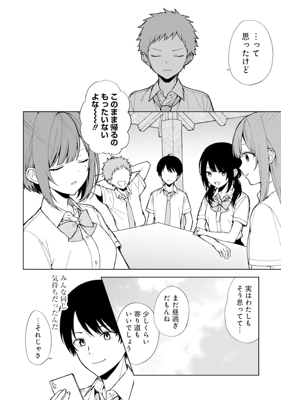 CHIKAN SARE SO NI NATTEIRU S KYU BISHOJO WO TASUKETARA TONARI NO SEKI NO OSANANAJIMIDATTA - raw - Chapter 65 - https://jpdd.ccdd.to/JPDD/chikansaresoninatteiruskyubishojowotasuketaratonarinosekinoosananajimidatta/256165/0xy52lk21rh.webp