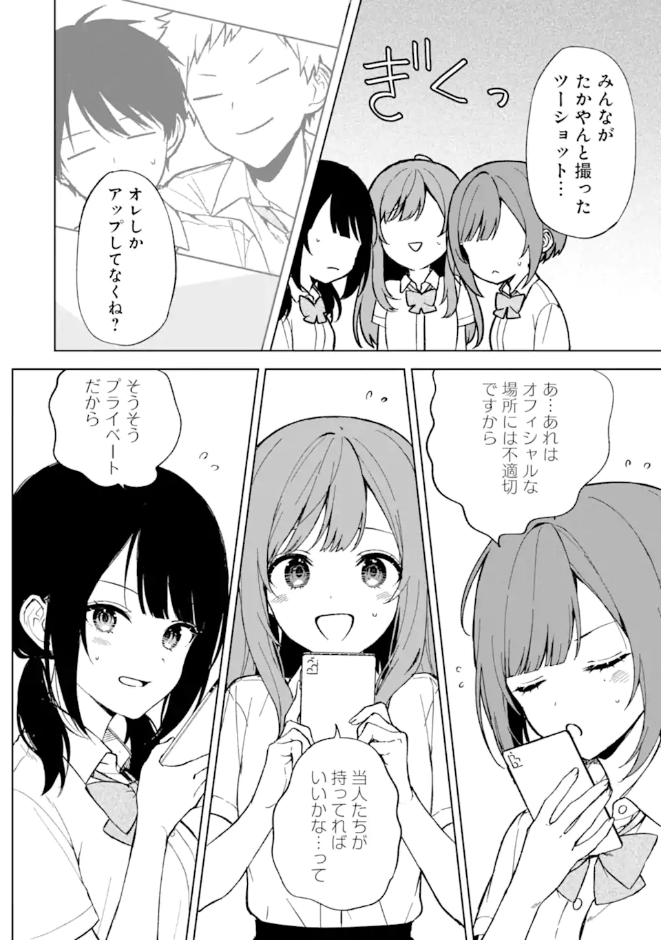 CHIKAN SARE SO NI NATTEIRU S KYU BISHOJO WO TASUKETARA TONARI NO SEKI NO OSANANAJIMIDATTA - raw - Chapter 65 - https://jpdd.ccdd.to/JPDD/chikansaresoninatteiruskyubishojowotasuketaratonarinosekinoosananajimidatta/256165/gmrztuslu4z.webp