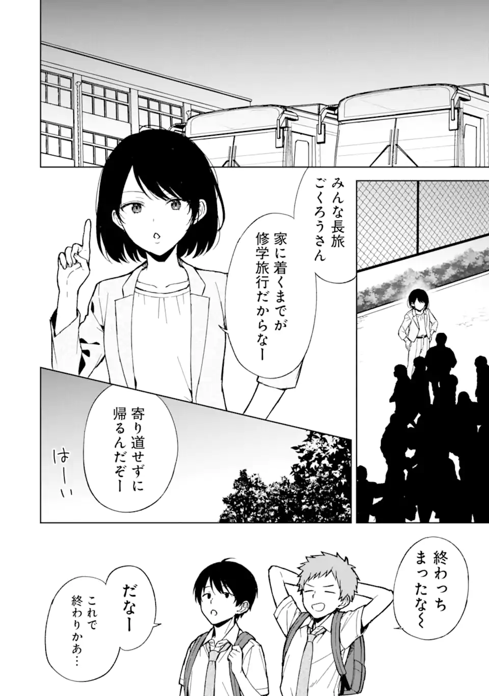 CHIKAN SARE SO NI NATTEIRU S KYU BISHOJO WO TASUKETARA TONARI NO SEKI NO OSANANAJIMIDATTA - raw - Chapter 65 - https://jpdd.ccdd.to/JPDD/chikansaresoninatteiruskyubishojowotasuketaratonarinosekinoosananajimidatta/256165/niy4k2kwak0.webp
