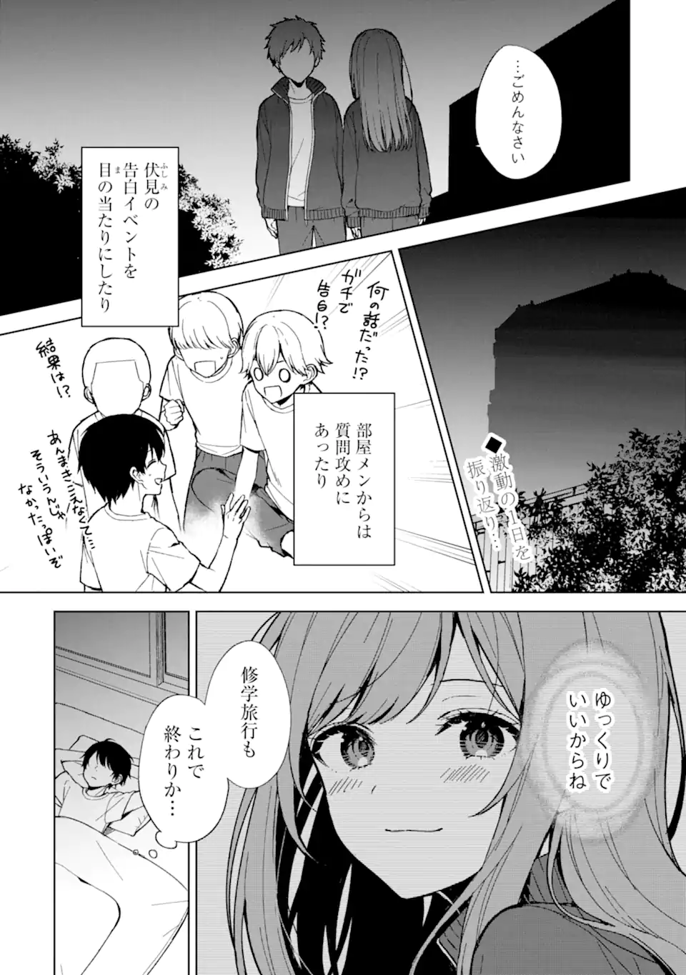 CHIKAN SARE SO NI NATTEIRU S KYU BISHOJO WO TASUKETARA TONARI NO SEKI NO OSANANAJIMIDATTA - raw - Chapter 65 - https://jpdd.ccdd.to/JPDD/chikansaresoninatteiruskyubishojowotasuketaratonarinosekinoosananajimidatta/256165/perfewoxuk4.webp