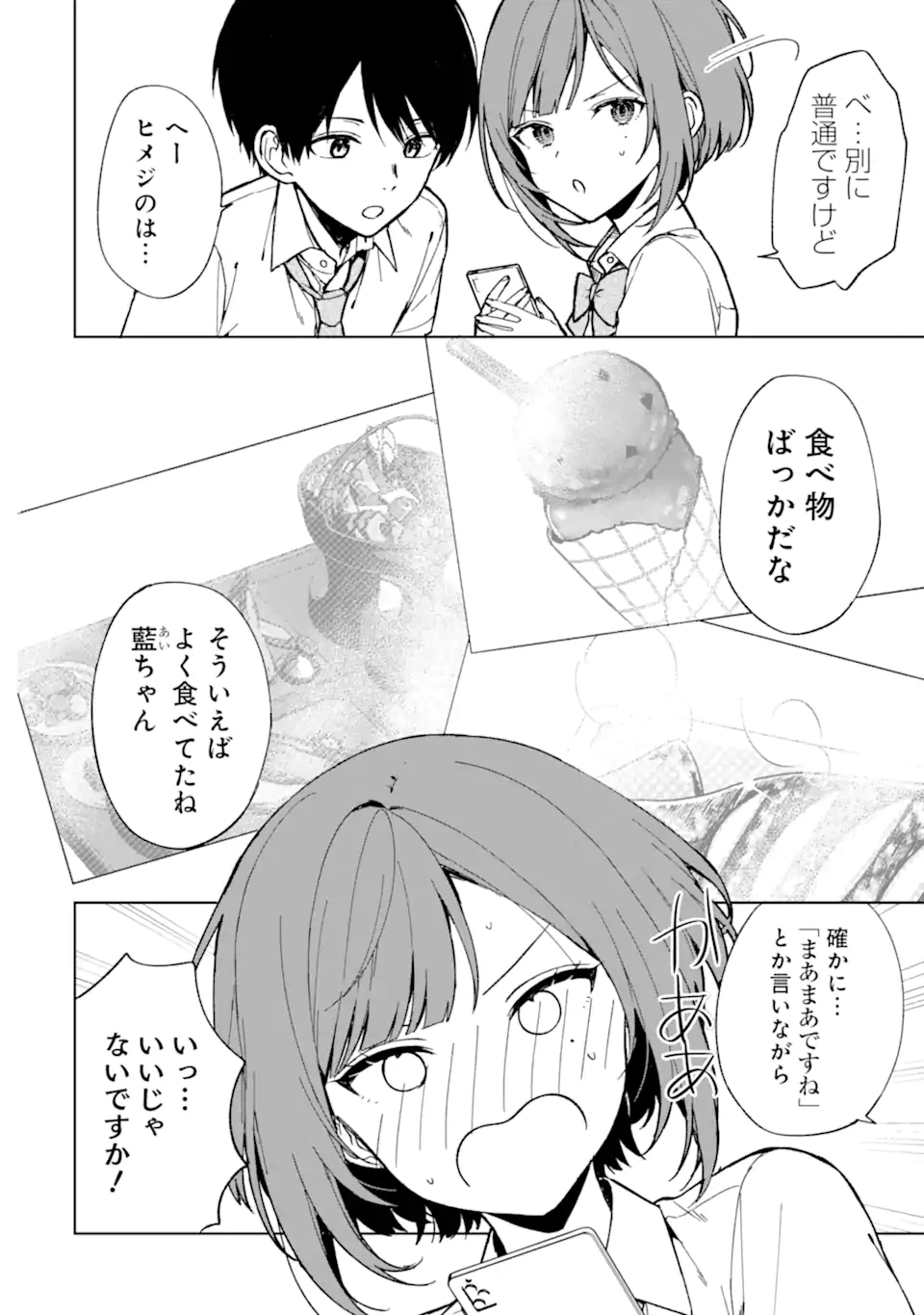 CHIKAN SARE SO NI NATTEIRU S KYU BISHOJO WO TASUKETARA TONARI NO SEKI NO OSANANAJIMIDATTA - raw - Chapter 65 - https://jpdd.ccdd.to/JPDD/chikansaresoninatteiruskyubishojowotasuketaratonarinosekinoosananajimidatta/256165/ppll3sp4mbv.webp