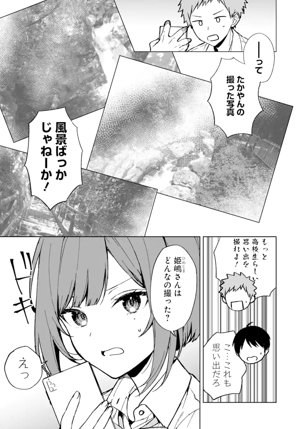 CHIKAN SARE SO NI NATTEIRU S KYU BISHOJO WO TASUKETARA TONARI NO SEKI NO OSANANAJIMIDATTA - raw - Chapter 65 - https://jpdd.ccdd.to/JPDD/chikansaresoninatteiruskyubishojowotasuketaratonarinosekinoosananajimidatta/256165/rjsymddzspi.webp
