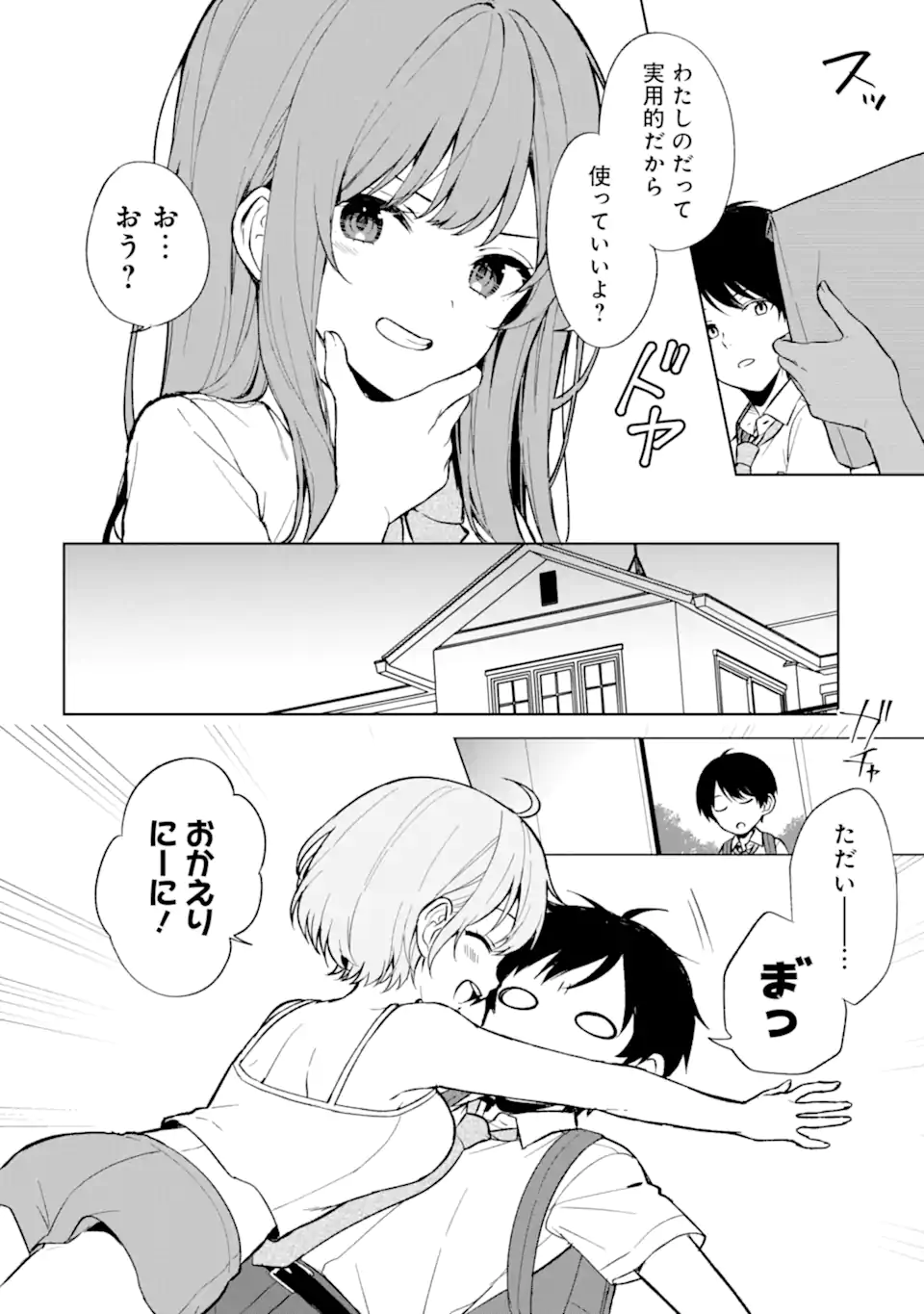 CHIKAN SARE SO NI NATTEIRU S KYU BISHOJO WO TASUKETARA TONARI NO SEKI NO OSANANAJIMIDATTA - raw - Chapter 65 - https://jpdd.ccdd.to/JPDD/chikansaresoninatteiruskyubishojowotasuketaratonarinosekinoosananajimidatta/256165/rpixvz2htaq.webp
