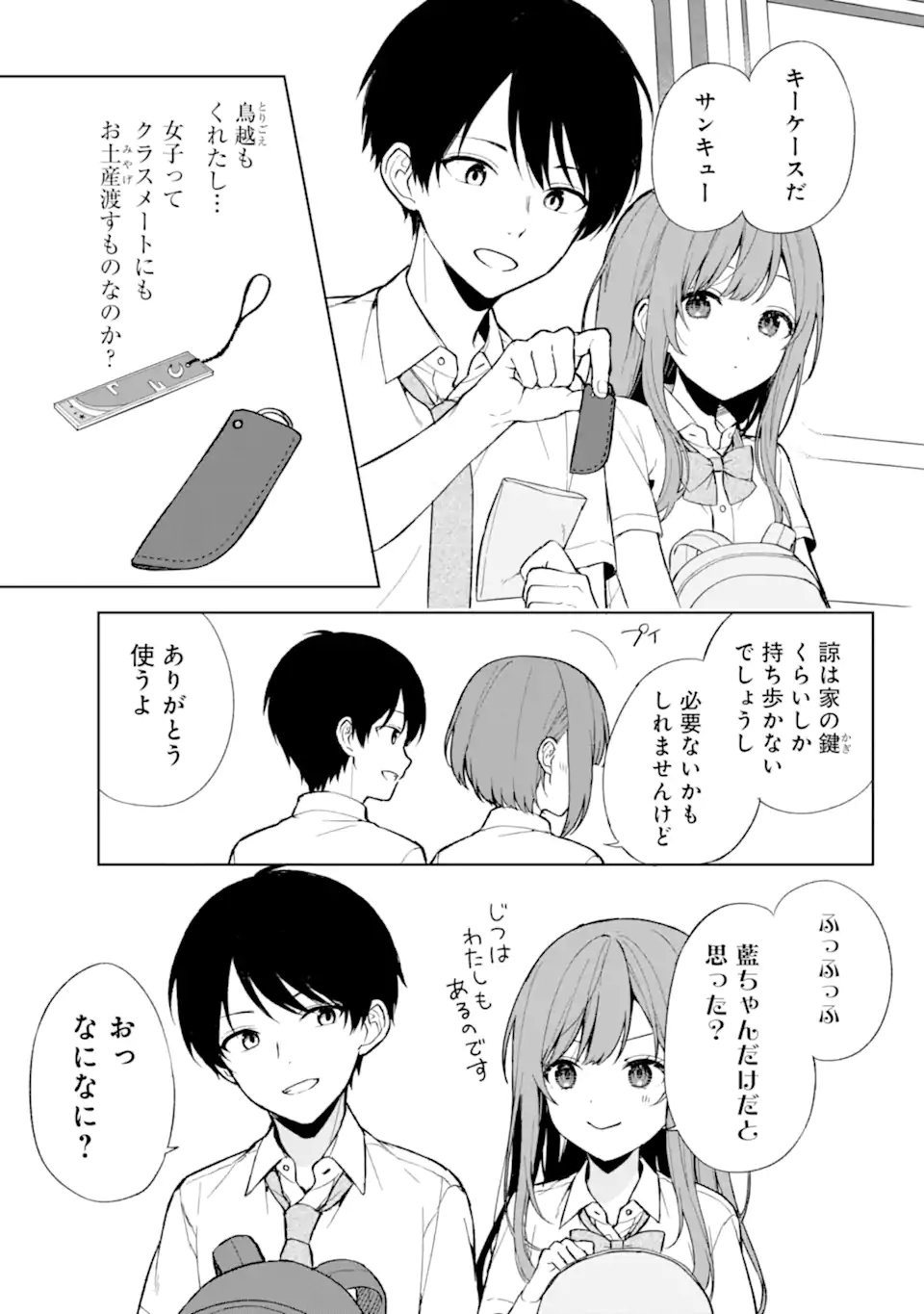 CHIKAN SARE SO NI NATTEIRU S KYU BISHOJO WO TASUKETARA TONARI NO SEKI NO OSANANAJIMIDATTA - raw - Chapter 65 - https://jpdd.ccdd.to/JPDD/chikansaresoninatteiruskyubishojowotasuketaratonarinosekinoosananajimidatta/256165/sgtsyr2t102.webp