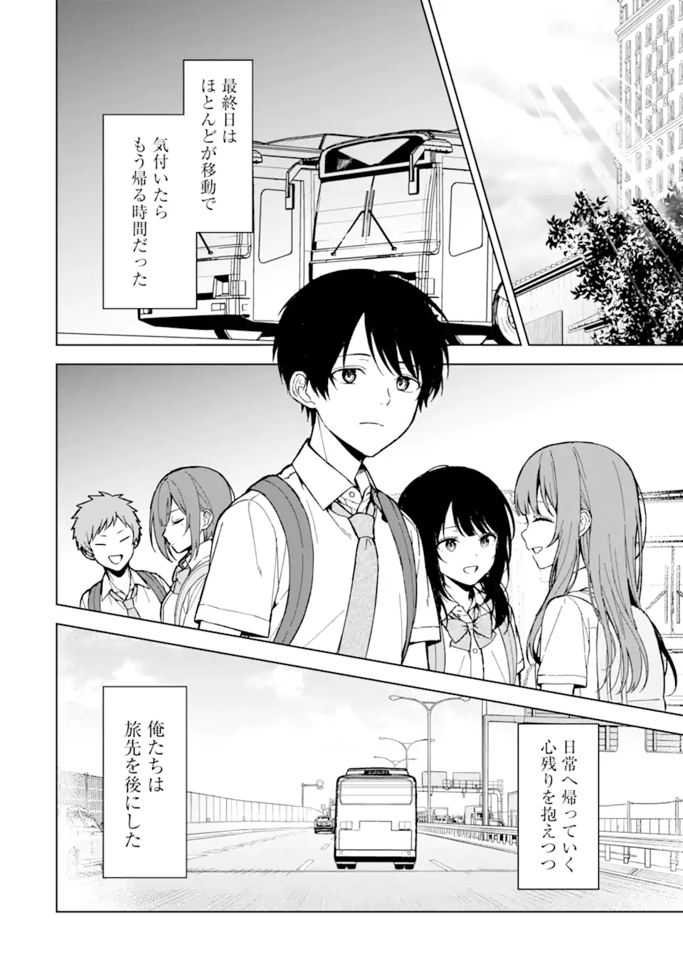 CHIKAN SARE SO NI NATTEIRU S KYU BISHOJO WO TASUKETARA TONARI NO SEKI NO OSANANAJIMIDATTA - raw - Chapter 65 - https://jpdd.ccdd.to/JPDD/chikansaresoninatteiruskyubishojowotasuketaratonarinosekinoosananajimidatta/256165/uewbwzge3wl.webp