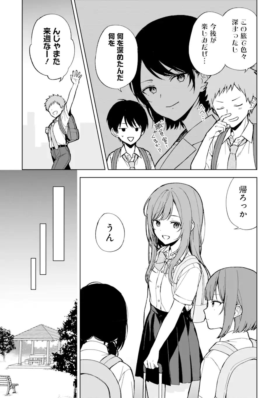 CHIKAN SARE SO NI NATTEIRU S KYU BISHOJO WO TASUKETARA TONARI NO SEKI NO OSANANAJIMIDATTA - raw - Chapter 65 - https://jpdd.ccdd.to/JPDD/chikansaresoninatteiruskyubishojowotasuketaratonarinosekinoosananajimidatta/256165/vox4wntioy2.webp