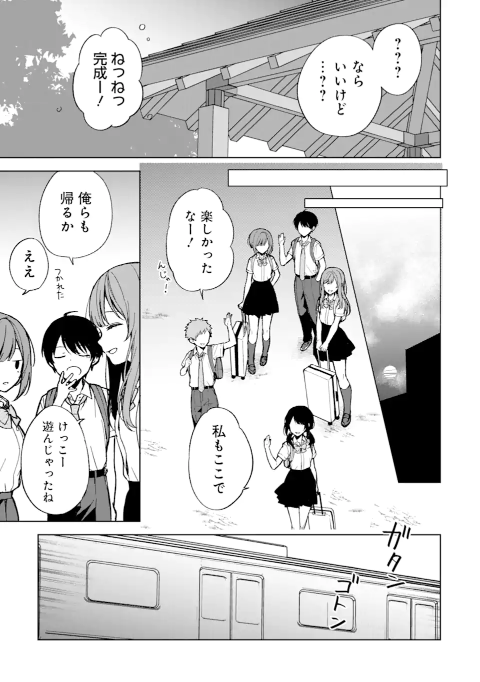 CHIKAN SARE SO NI NATTEIRU S KYU BISHOJO WO TASUKETARA TONARI NO SEKI NO OSANANAJIMIDATTA - raw - Chapter 65 - https://jpdd.ccdd.to/JPDD/chikansaresoninatteiruskyubishojowotasuketaratonarinosekinoosananajimidatta/256165/w43lgcaltvg.webp