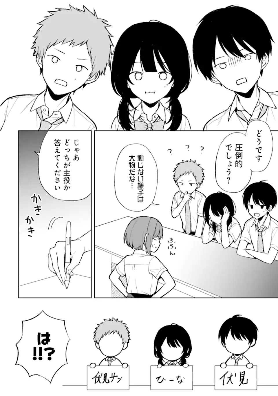 CHIKAN SARE SO NI NATTEIRU S KYU BISHOJO WO TASUKETARA TONARI NO SEKI NO OSANANAJIMIDATTA - raw - Chapter 66 - https://jpdd.ccdd.to/JPDD/chikansaresoninatteiruskyubishojowotasuketaratonarinosekinoosananajimidatta/257218/0bdtpibzdjv.webp