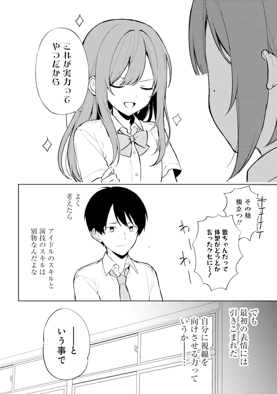 CHIKAN SARE SO NI NATTEIRU S KYU BISHOJO WO TASUKETARA TONARI NO SEKI NO OSANANAJIMIDATTA - raw - Chapter 66 - https://jpdd.ccdd.to/JPDD/chikansaresoninatteiruskyubishojowotasuketaratonarinosekinoosananajimidatta/257218/1yhvs4edxby.webp