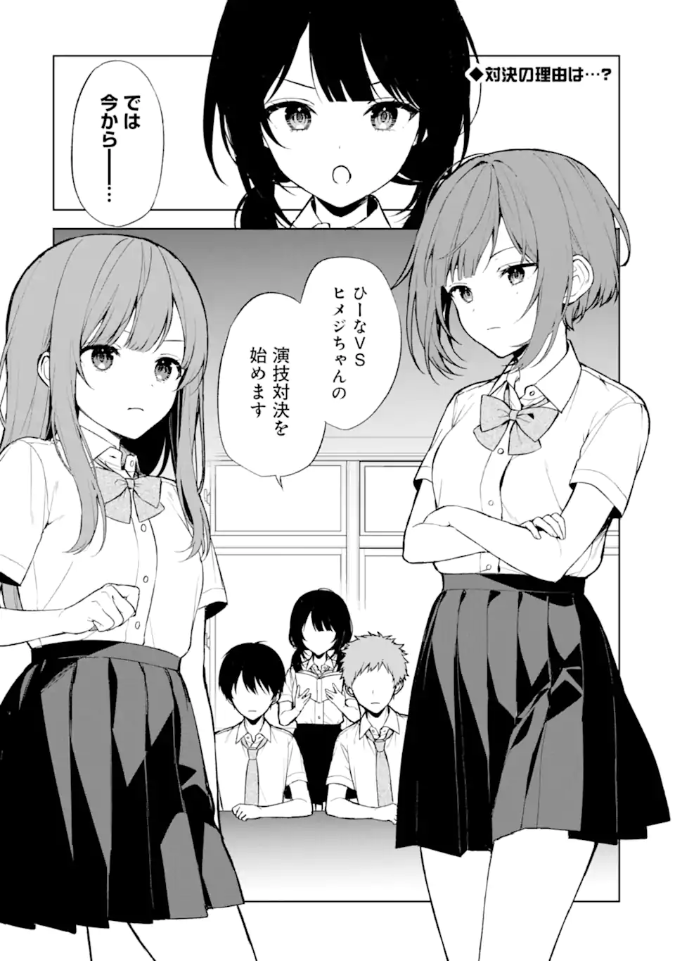 CHIKAN SARE SO NI NATTEIRU S KYU BISHOJO WO TASUKETARA TONARI NO SEKI NO OSANANAJIMIDATTA - raw - Chapter 66 - https://jpdd.ccdd.to/JPDD/chikansaresoninatteiruskyubishojowotasuketaratonarinosekinoosananajimidatta/257218/aa45no1jtlh.webp