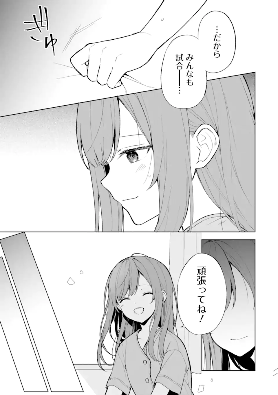CHIKAN SARE SO NI NATTEIRU S KYU BISHOJO WO TASUKETARA TONARI NO SEKI NO OSANANAJIMIDATTA - raw - Chapter 66 - https://jpdd.ccdd.to/JPDD/chikansaresoninatteiruskyubishojowotasuketaratonarinosekinoosananajimidatta/257218/bf0kh1c1j2h.webp