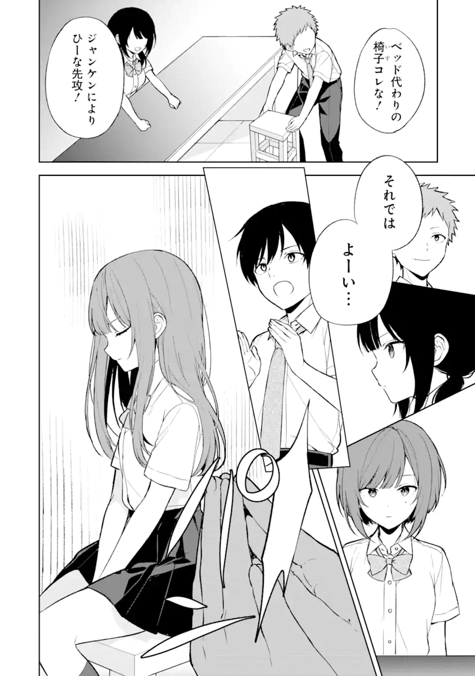 CHIKAN SARE SO NI NATTEIRU S KYU BISHOJO WO TASUKETARA TONARI NO SEKI NO OSANANAJIMIDATTA - raw - Chapter 66 - https://jpdd.ccdd.to/JPDD/chikansaresoninatteiruskyubishojowotasuketaratonarinosekinoosananajimidatta/257218/f0nokiwhej1.webp