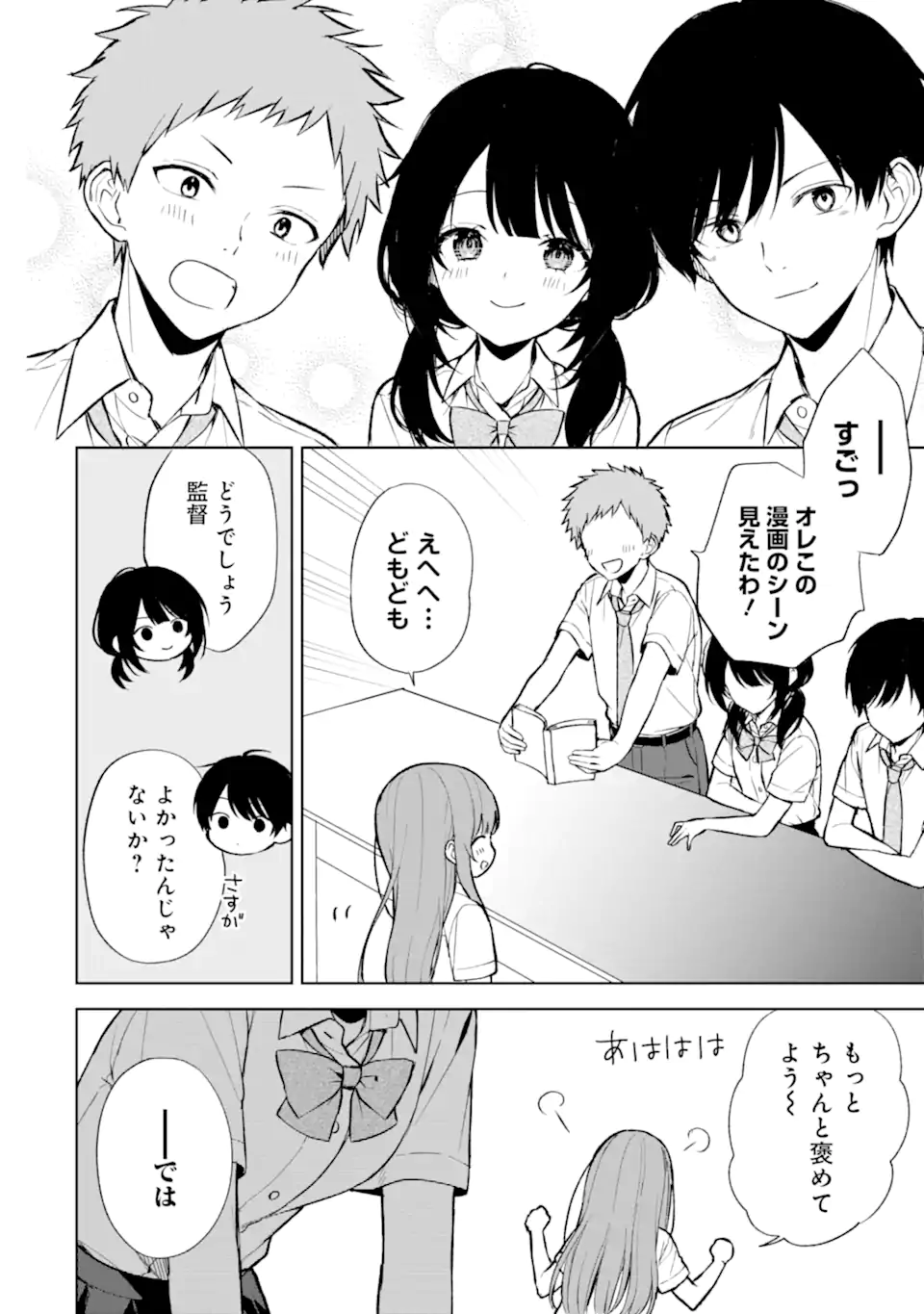 CHIKAN SARE SO NI NATTEIRU S KYU BISHOJO WO TASUKETARA TONARI NO SEKI NO OSANANAJIMIDATTA - raw - Chapter 66 - https://jpdd.ccdd.to/JPDD/chikansaresoninatteiruskyubishojowotasuketaratonarinosekinoosananajimidatta/257218/idrxqygk1lk.webp