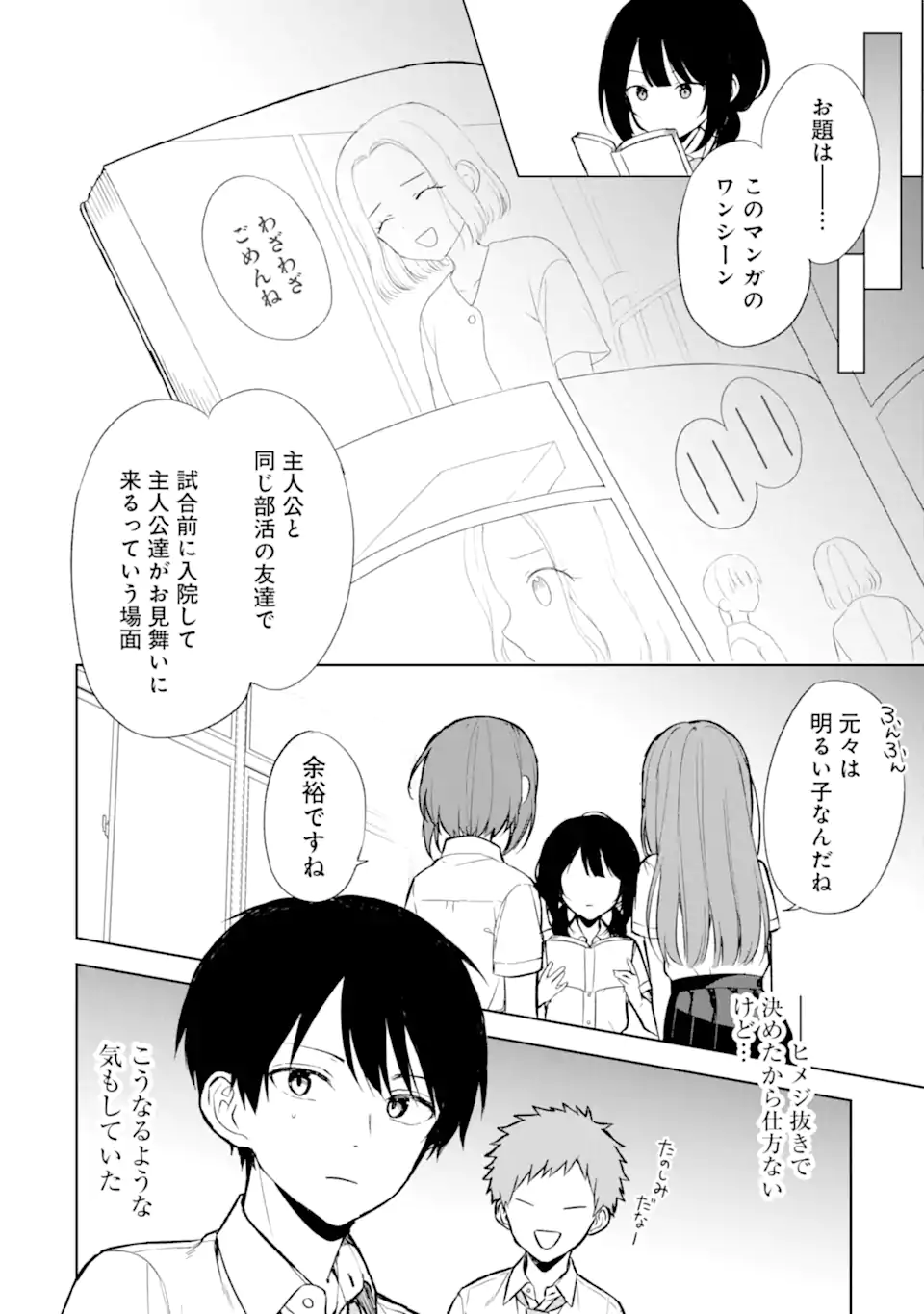 CHIKAN SARE SO NI NATTEIRU S KYU BISHOJO WO TASUKETARA TONARI NO SEKI NO OSANANAJIMIDATTA - raw - Chapter 66 - https://jpdd.ccdd.to/JPDD/chikansaresoninatteiruskyubishojowotasuketaratonarinosekinoosananajimidatta/257218/j13fj2r21gq.webp