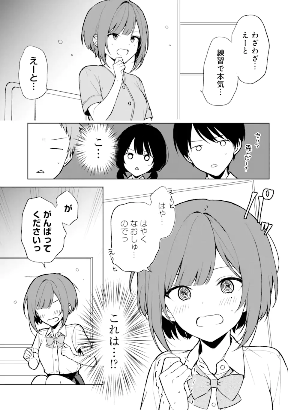 CHIKAN SARE SO NI NATTEIRU S KYU BISHOJO WO TASUKETARA TONARI NO SEKI NO OSANANAJIMIDATTA - raw - Chapter 66 - https://jpdd.ccdd.to/JPDD/chikansaresoninatteiruskyubishojowotasuketaratonarinosekinoosananajimidatta/257218/jvjrmbssh2i.webp