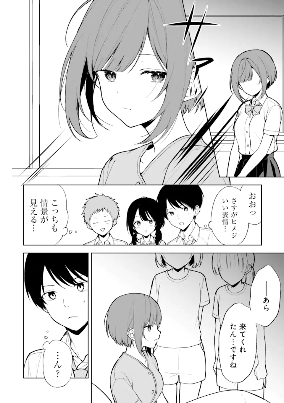 CHIKAN SARE SO NI NATTEIRU S KYU BISHOJO WO TASUKETARA TONARI NO SEKI NO OSANANAJIMIDATTA - raw - Chapter 66 - https://jpdd.ccdd.to/JPDD/chikansaresoninatteiruskyubishojowotasuketaratonarinosekinoosananajimidatta/257218/jzvk5elr3p5.webp
