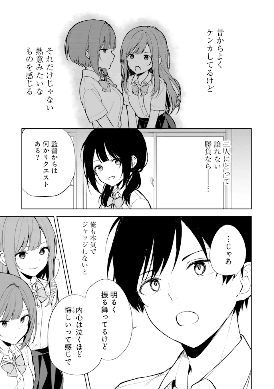 CHIKAN SARE SO NI NATTEIRU S KYU BISHOJO WO TASUKETARA TONARI NO SEKI NO OSANANAJIMIDATTA - raw - Chapter 66 - https://jpdd.ccdd.to/JPDD/chikansaresoninatteiruskyubishojowotasuketaratonarinosekinoosananajimidatta/257218/kzix2hkzkia.webp