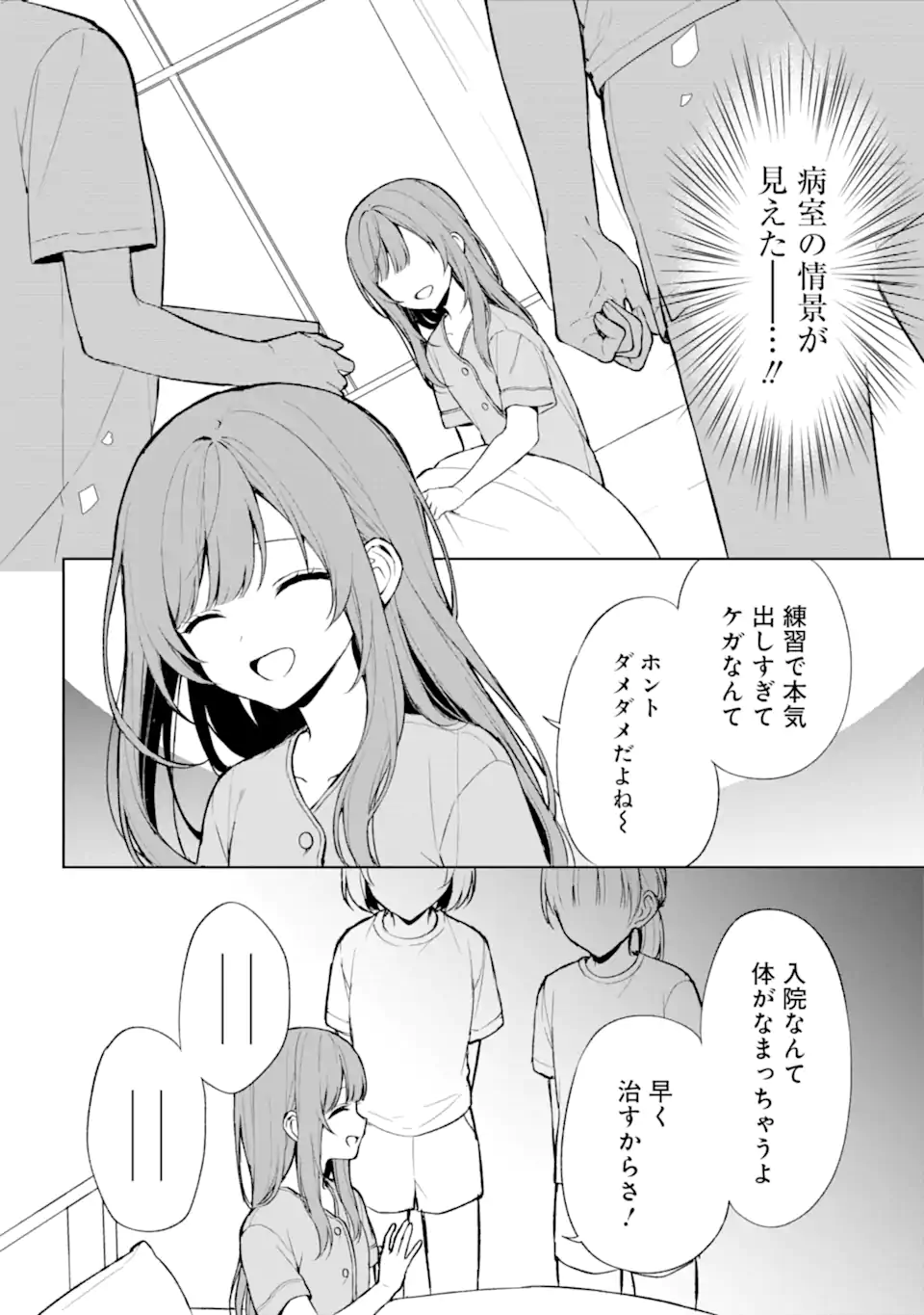CHIKAN SARE SO NI NATTEIRU S KYU BISHOJO WO TASUKETARA TONARI NO SEKI NO OSANANAJIMIDATTA - raw - Chapter 66 - https://jpdd.ccdd.to/JPDD/chikansaresoninatteiruskyubishojowotasuketaratonarinosekinoosananajimidatta/257218/lpb2uotrlct.webp