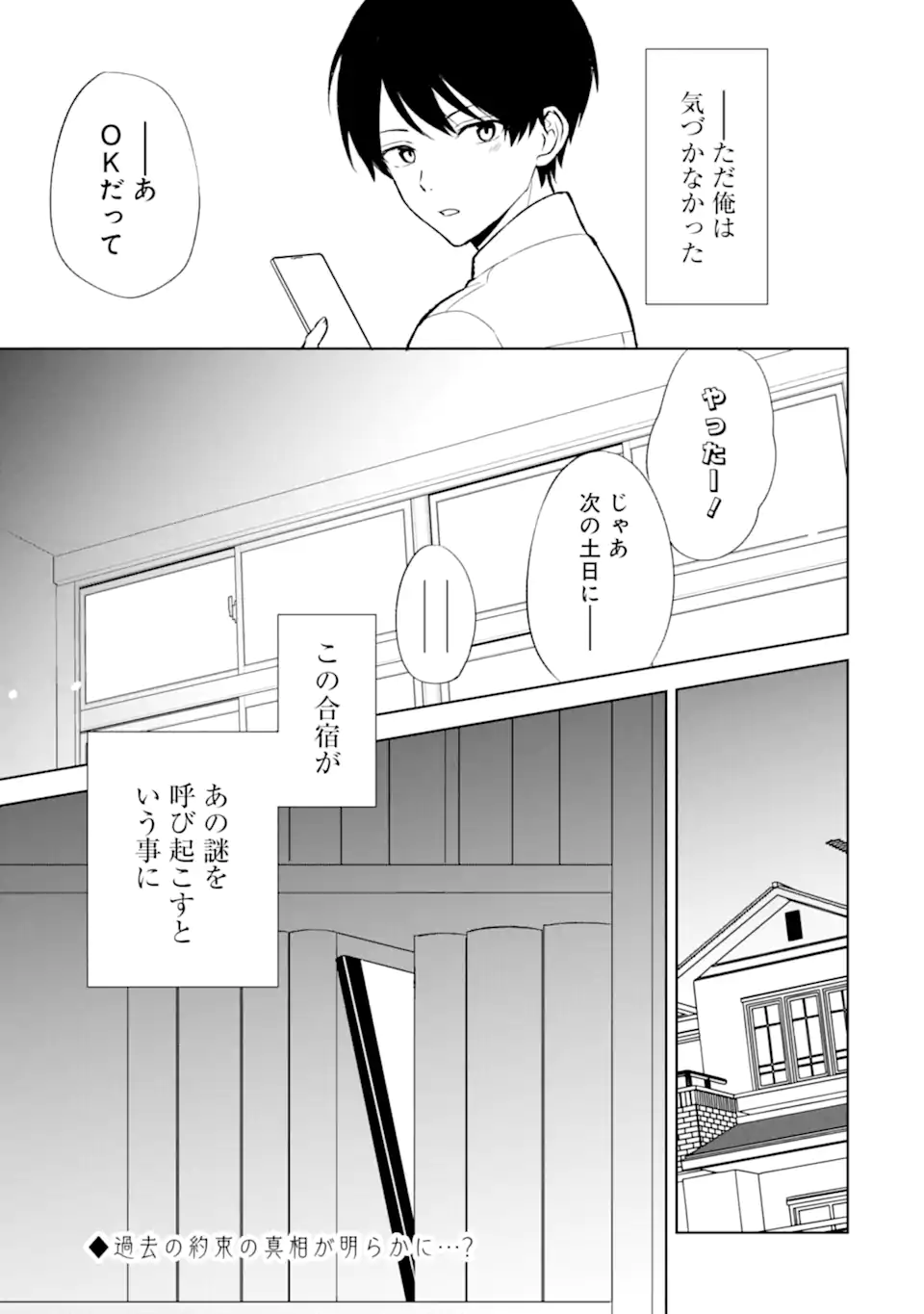 CHIKAN SARE SO NI NATTEIRU S KYU BISHOJO WO TASUKETARA TONARI NO SEKI NO OSANANAJIMIDATTA - raw - Chapter 66 - https://jpdd.ccdd.to/JPDD/chikansaresoninatteiruskyubishojowotasuketaratonarinosekinoosananajimidatta/257218/nse1mrq1tw5.webp