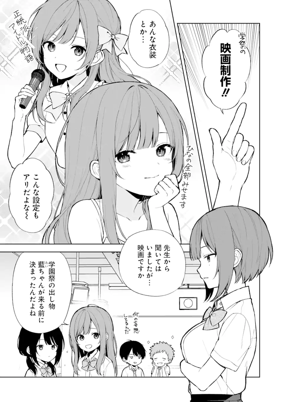CHIKAN SARE SO NI NATTEIRU S KYU BISHOJO WO TASUKETARA TONARI NO SEKI NO OSANANAJIMIDATTA - raw - Chapter 66 - https://jpdd.ccdd.to/JPDD/chikansaresoninatteiruskyubishojowotasuketaratonarinosekinoosananajimidatta/257218/ru3qjs1r44q.webp