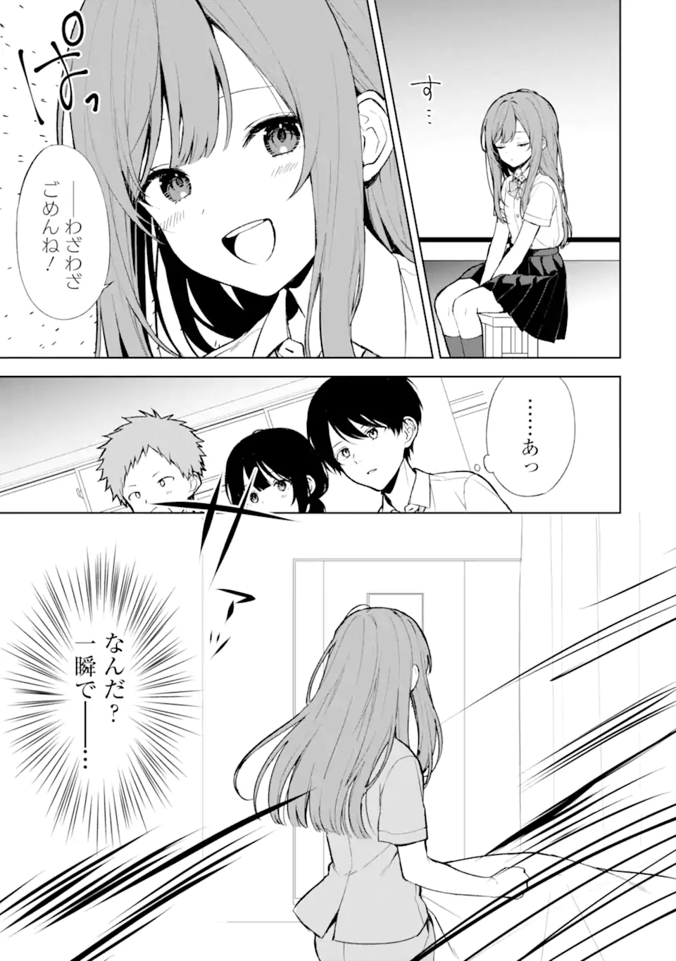 CHIKAN SARE SO NI NATTEIRU S KYU BISHOJO WO TASUKETARA TONARI NO SEKI NO OSANANAJIMIDATTA - raw - Chapter 66 - https://jpdd.ccdd.to/JPDD/chikansaresoninatteiruskyubishojowotasuketaratonarinosekinoosananajimidatta/257218/scbvwz4l2lb.webp