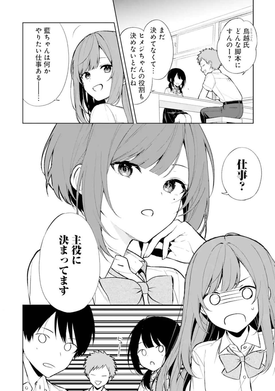 CHIKAN SARE SO NI NATTEIRU S KYU BISHOJO WO TASUKETARA TONARI NO SEKI NO OSANANAJIMIDATTA - raw - Chapter 66 - https://jpdd.ccdd.to/JPDD/chikansaresoninatteiruskyubishojowotasuketaratonarinosekinoosananajimidatta/257218/tk0ehk44tns.webp