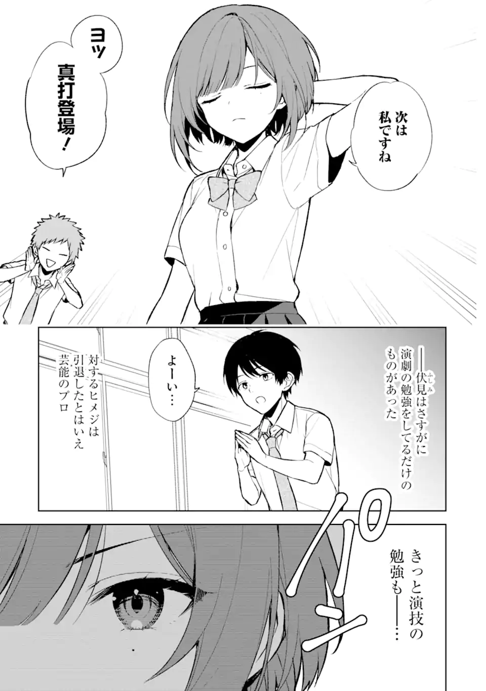 CHIKAN SARE SO NI NATTEIRU S KYU BISHOJO WO TASUKETARA TONARI NO SEKI NO OSANANAJIMIDATTA - raw - Chapter 66 - https://jpdd.ccdd.to/JPDD/chikansaresoninatteiruskyubishojowotasuketaratonarinosekinoosananajimidatta/257218/ypwqdlz4edb.webp