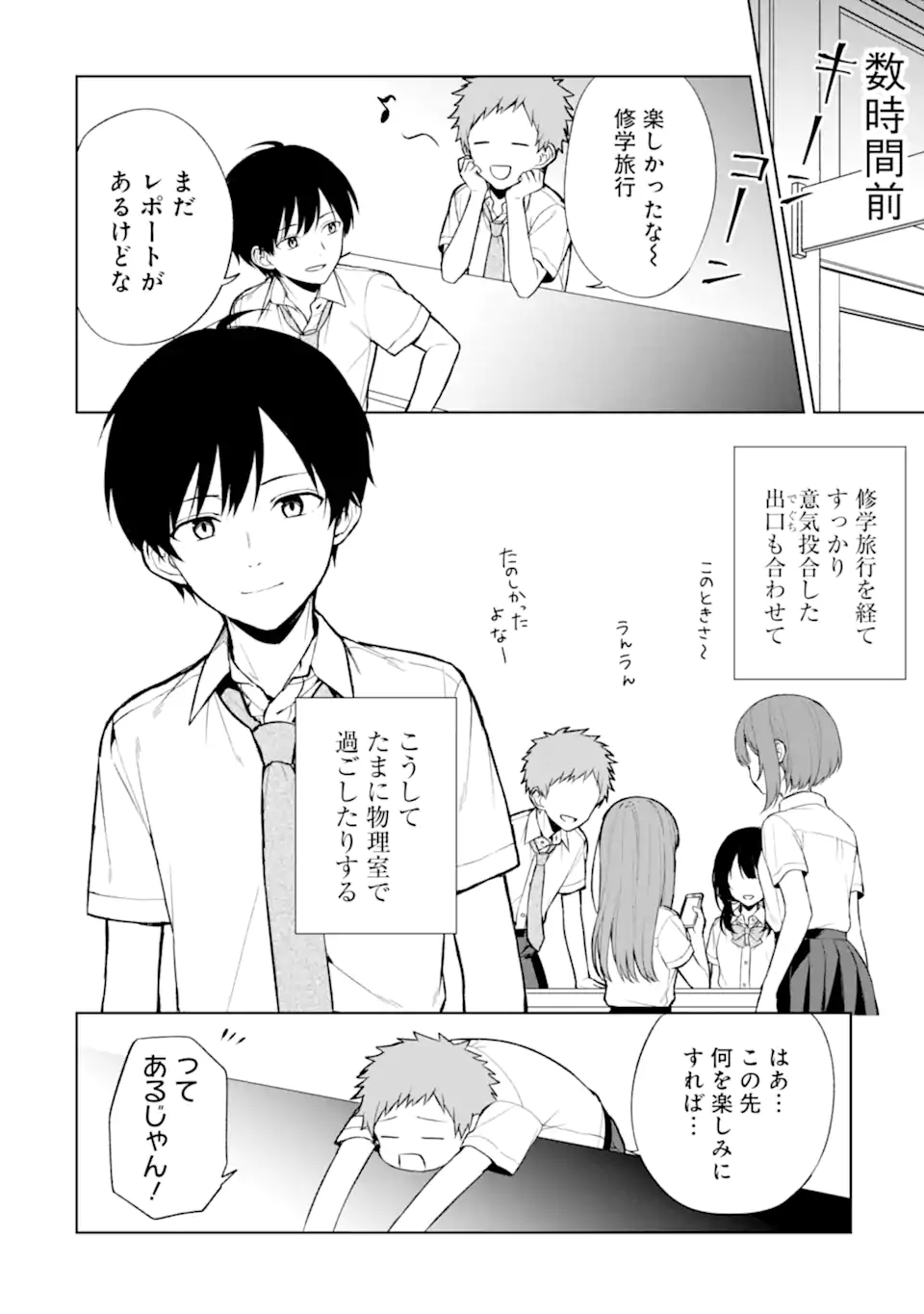 CHIKAN SARE SO NI NATTEIRU S KYU BISHOJO WO TASUKETARA TONARI NO SEKI NO OSANANAJIMIDATTA - raw - Chapter 66 - https://jpdd.ccdd.to/JPDD/chikansaresoninatteiruskyubishojowotasuketaratonarinosekinoosananajimidatta/257218/zwobcfhu3tr.webp