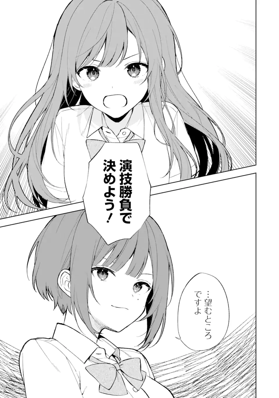 CHIKAN SARE SO NI NATTEIRU S KYU BISHOJO WO TASUKETARA TONARI NO SEKI NO OSANANAJIMIDATTA - raw - Chapter 66 - https://jpdd.ccdd.to/JPDD/chikansaresoninatteiruskyubishojowotasuketaratonarinosekinoosananajimidatta/257218/zxvfizwpi4e.webp