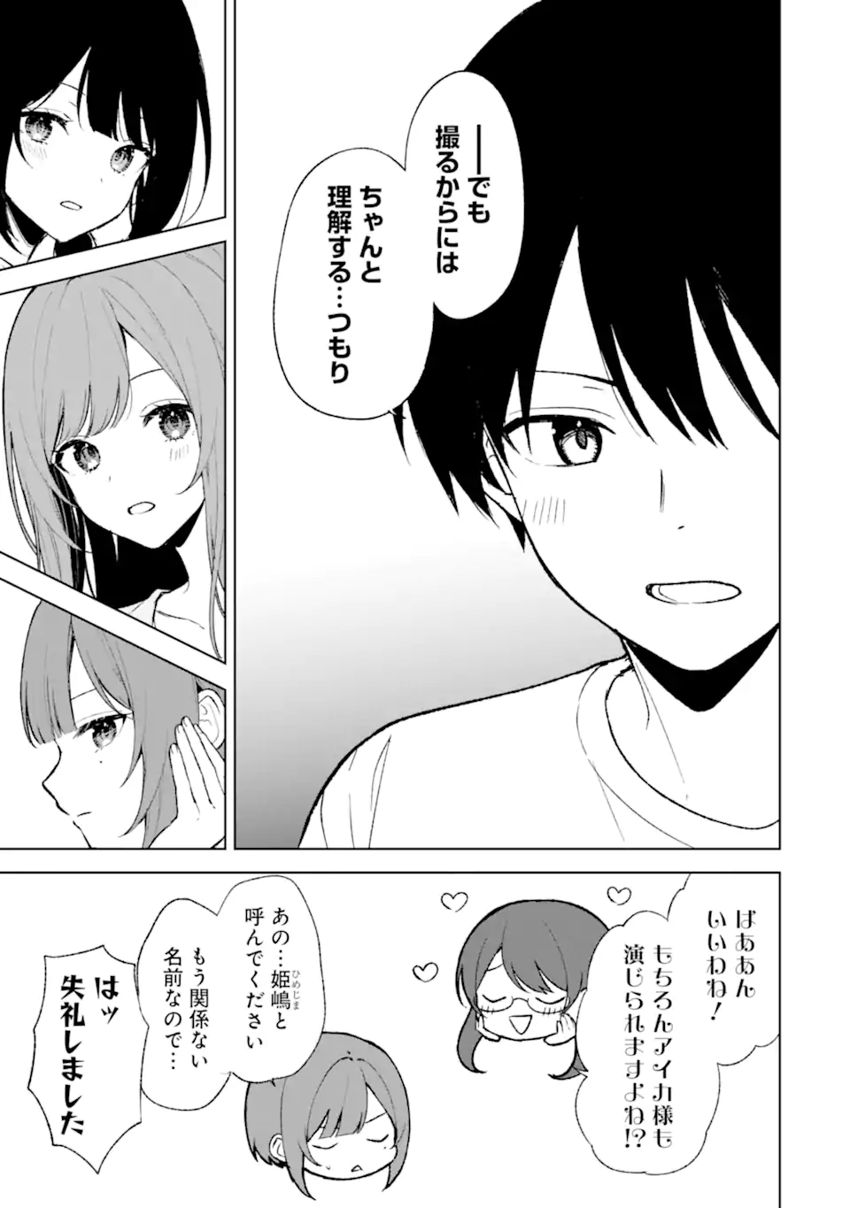 CHIKAN SARE SO NI NATTEIRU S KYU BISHOJO WO TASUKETARA TONARI NO SEKI NO OSANANAJIMIDATTA - raw - Chapter 67 - https://jpdd.ccdd.to/JPDD/chikansaresoninatteiruskyubishojowotasuketaratonarinosekinoosananajimidatta/258173/0iuzd1g4xb1.webp