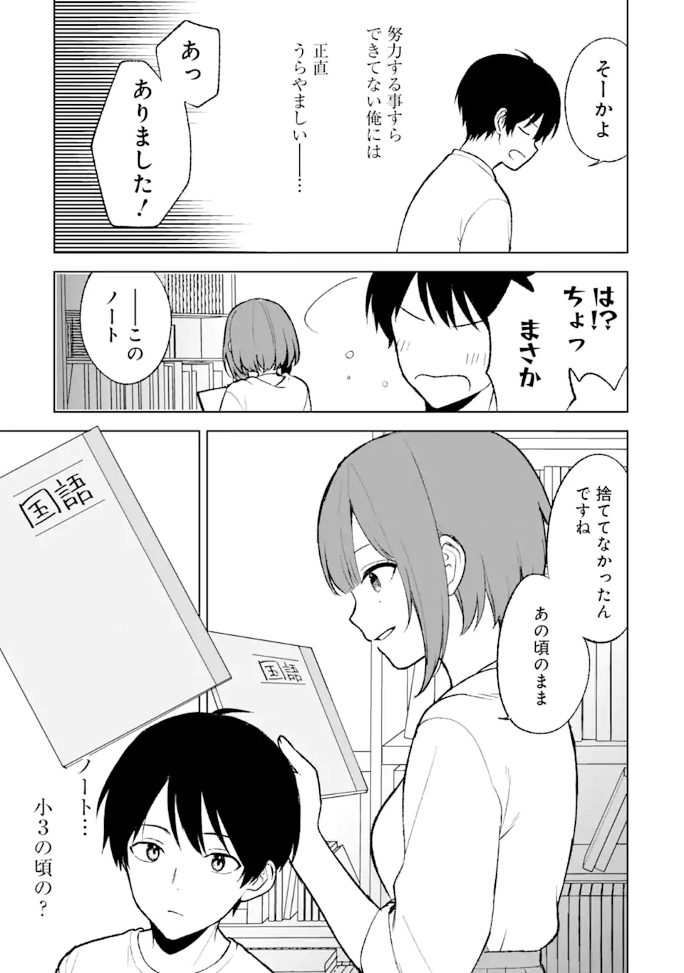 CHIKAN SARE SO NI NATTEIRU S KYU BISHOJO WO TASUKETARA TONARI NO SEKI NO OSANANAJIMIDATTA - raw - Chapter 67 - https://jpdd.ccdd.to/JPDD/chikansaresoninatteiruskyubishojowotasuketaratonarinosekinoosananajimidatta/258173/4ptee51tnvd.webp