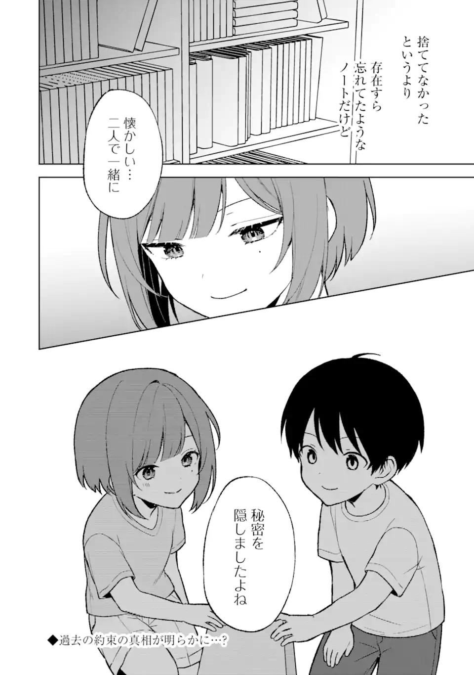 CHIKAN SARE SO NI NATTEIRU S KYU BISHOJO WO TASUKETARA TONARI NO SEKI NO OSANANAJIMIDATTA - raw - Chapter 67 - https://jpdd.ccdd.to/JPDD/chikansaresoninatteiruskyubishojowotasuketaratonarinosekinoosananajimidatta/258173/ernq5ldiwv3.webp