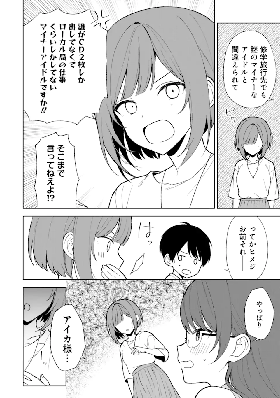 CHIKAN SARE SO NI NATTEIRU S KYU BISHOJO WO TASUKETARA TONARI NO SEKI NO OSANANAJIMIDATTA - raw - Chapter 67 - https://jpdd.ccdd.to/JPDD/chikansaresoninatteiruskyubishojowotasuketaratonarinosekinoosananajimidatta/258173/g430yeeybfg.webp