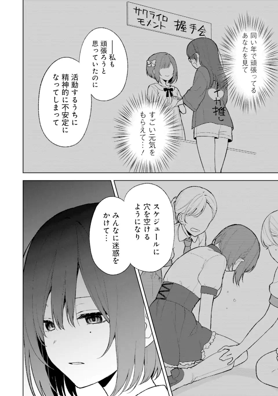 CHIKAN SARE SO NI NATTEIRU S KYU BISHOJO WO TASUKETARA TONARI NO SEKI NO OSANANAJIMIDATTA - raw - Chapter 67 - https://jpdd.ccdd.to/JPDD/chikansaresoninatteiruskyubishojowotasuketaratonarinosekinoosananajimidatta/258173/kknmoygcep3.webp