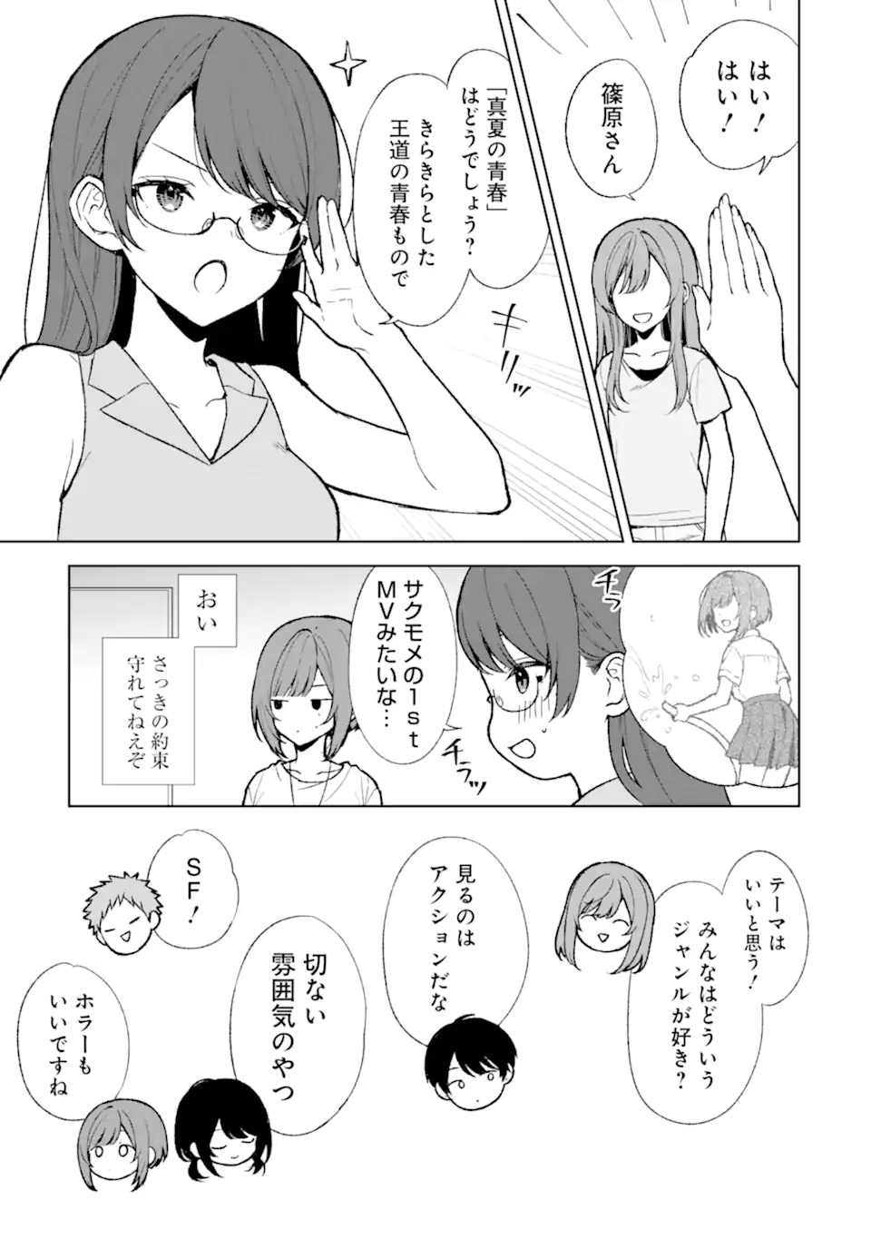 CHIKAN SARE SO NI NATTEIRU S KYU BISHOJO WO TASUKETARA TONARI NO SEKI NO OSANANAJIMIDATTA - raw - Chapter 67 - https://jpdd.ccdd.to/JPDD/chikansaresoninatteiruskyubishojowotasuketaratonarinosekinoosananajimidatta/258173/oj41lvbnv4n.webp