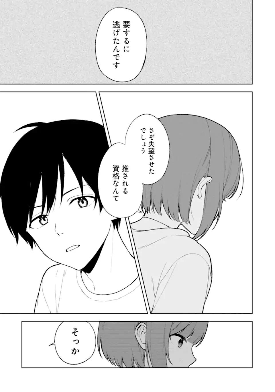 CHIKAN SARE SO NI NATTEIRU S KYU BISHOJO WO TASUKETARA TONARI NO SEKI NO OSANANAJIMIDATTA - raw - Chapter 67 - https://jpdd.ccdd.to/JPDD/chikansaresoninatteiruskyubishojowotasuketaratonarinosekinoosananajimidatta/258173/phrek10fqw4.webp