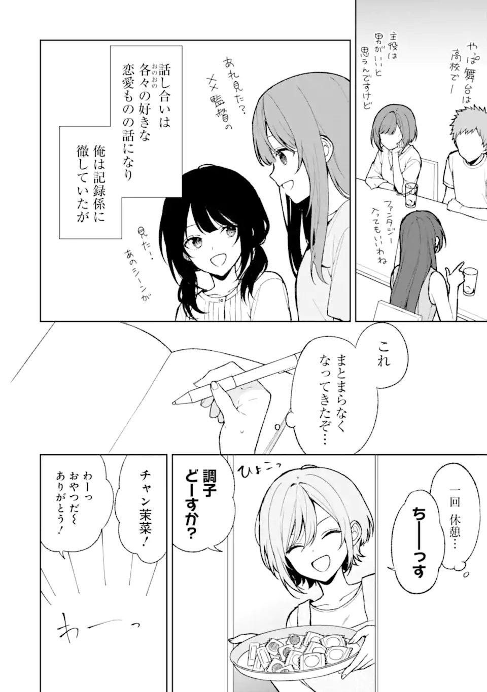 CHIKAN SARE SO NI NATTEIRU S KYU BISHOJO WO TASUKETARA TONARI NO SEKI NO OSANANAJIMIDATTA - raw - Chapter 67 - https://jpdd.ccdd.to/JPDD/chikansaresoninatteiruskyubishojowotasuketaratonarinosekinoosananajimidatta/258173/rlzxbnl3oul.webp