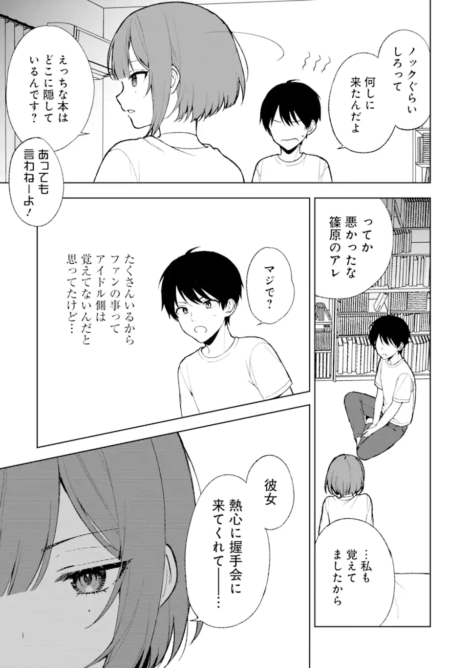 CHIKAN SARE SO NI NATTEIRU S KYU BISHOJO WO TASUKETARA TONARI NO SEKI NO OSANANAJIMIDATTA - raw - Chapter 67 - https://jpdd.ccdd.to/JPDD/chikansaresoninatteiruskyubishojowotasuketaratonarinosekinoosananajimidatta/258173/weoaufts3mo.webp