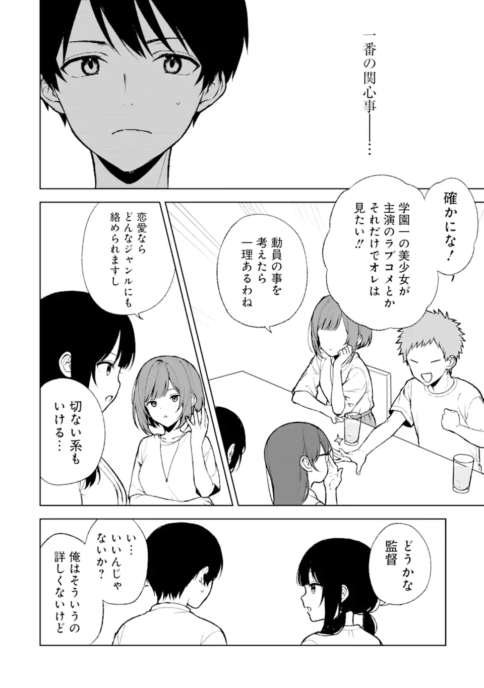 CHIKAN SARE SO NI NATTEIRU S KYU BISHOJO WO TASUKETARA TONARI NO SEKI NO OSANANAJIMIDATTA - raw - Chapter 67 - https://jpdd.ccdd.to/JPDD/chikansaresoninatteiruskyubishojowotasuketaratonarinosekinoosananajimidatta/258173/xj3beqdsc0d.webp