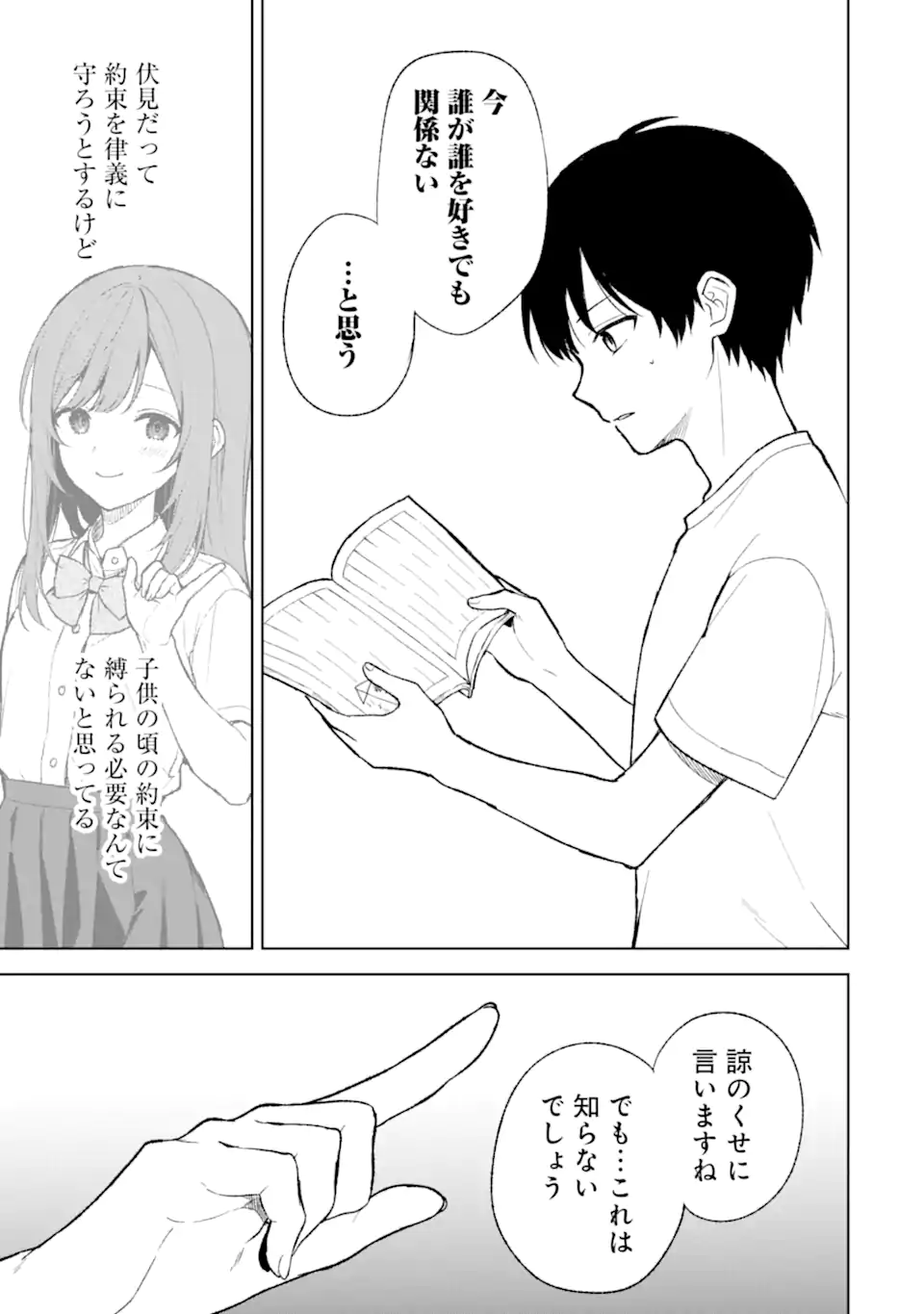 CHIKAN SARE SO NI NATTEIRU S KYU BISHOJO WO TASUKETARA TONARI NO SEKI NO OSANANAJIMIDATTA - raw - Chapter 68.1 - https://jpdd.ccdd.to/JPDD/chikansaresoninatteiruskyubishojowotasuketaratonarinosekinoosananajimidatta/259126/00dnzegu1eu.webp