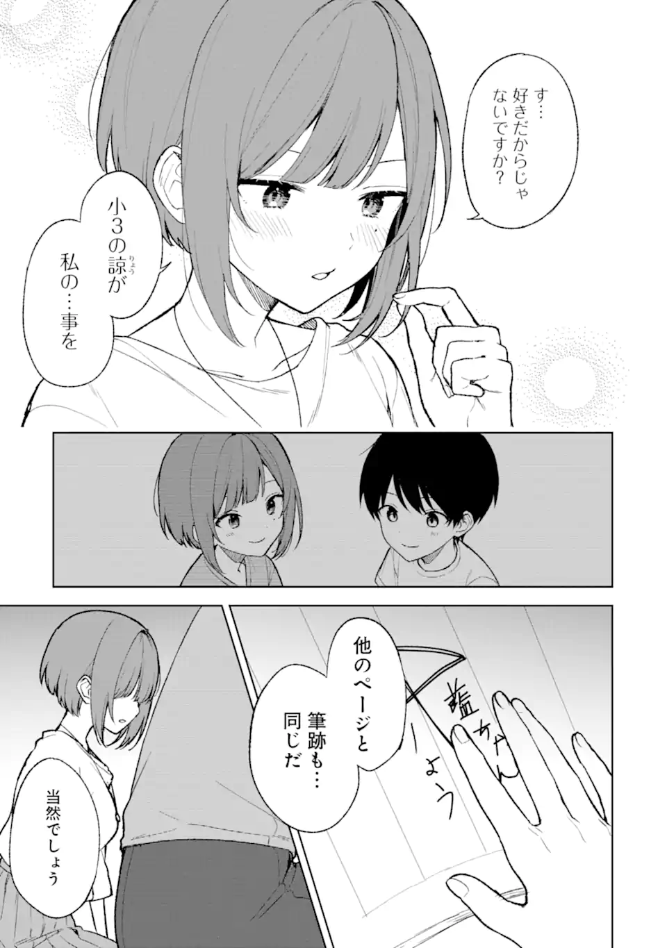 CHIKAN SARE SO NI NATTEIRU S KYU BISHOJO WO TASUKETARA TONARI NO SEKI NO OSANANAJIMIDATTA - raw - Chapter 68.1 - https://jpdd.ccdd.to/JPDD/chikansaresoninatteiruskyubishojowotasuketaratonarinosekinoosananajimidatta/259126/0su01pvfz3m.webp